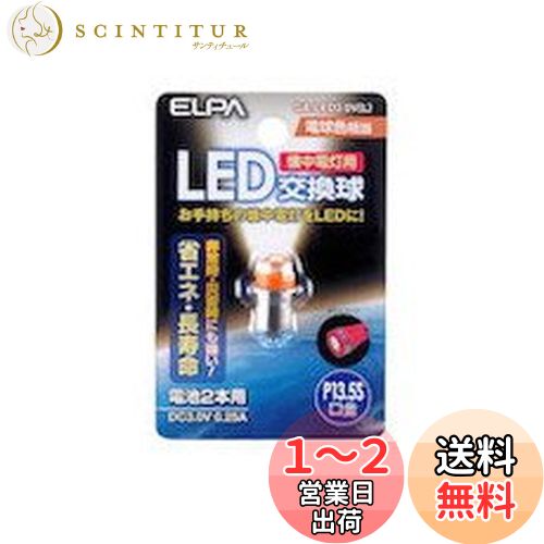 īŴ ELPA LED򴹵 GA-LED3.0V(L) ۥ磻
