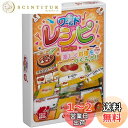 ホッパーエンターテイメント ワールドレシピ カードゲーム HSRC-PAC001