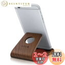 kalibri スマホスタンド 卓上 スタンド - デスク おしゃれ 木目 ユニバーサル ホルダー - スマートフォン 携帯電話 タブレット - 木製 ウォルナ...