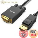 BENFEI 1.8m DisplayPort to VGA(D-Sub) ケーブル(オス - オス)、 単方向 DisplayPort コンピュータ - VGA(D-Sub) モニターアダプター 1080P@60Hz オス - オス金メッキコードケーブル Lenovo、Dell、HP およびその他のブランド用