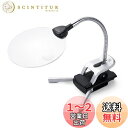 Sutekus スタンドルーペ ルーペ拡大鏡 拡大ルーペ 読書ルーペ 拡大鏡スタンド LEDライト付き クリップ対応 レンズ径11cm/13cm 2.5倍/5倍...