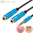 4極 3極 変換ヘッドセットアダプター (3極メスx2-4極オス) Yスプリッター 別々のマイクとオーディオのための3.5mmのジャックケーブル ヘッドホンコネ...