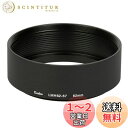 Kenko レンズフード レンズメタルフード LMH62-67 BK 62mm アルミ製 連結可能 792063