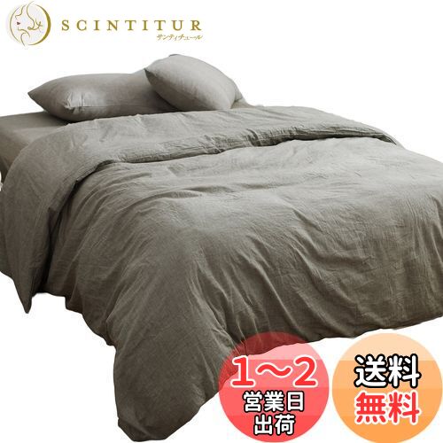 【送料無料】掛ふとんカバー キング 230x210cm グレー オーガニックコットン洗いざらしの綿100% 防ダニ..