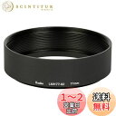 Kenko レンズフード レンズメタルフード LMH77-82 BK 77mm アルミ製 連結可能 792094