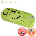 【送料無料】パール(Pearl) 眼鏡ケース 緑 ネコとメガネ ハード SO-72 095066