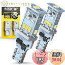 AUXITO T16 LED バックランプ 爆光1300ルーメン キャンセラー内蔵 バックランプ T16 / T15 3020LED10連 24ヶ月保証 12V...