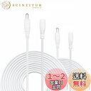 Kabenjee 2x 5m 白ACアダプタ延長ケーブル,LEDテープ...(4)