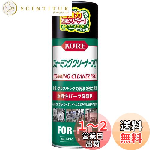 KURE(⹩) եߥ󥰥꡼ʡץ 420ml ѡ 1434