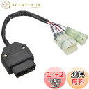 キタコ (KITACO) OBD(On Board Diagnostics)アダプター カワサキ車用 764-9000400