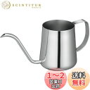 貝印 KAI ドリップポット 235ml コーヒー ケトル Kai House Select 日本製 FP5157