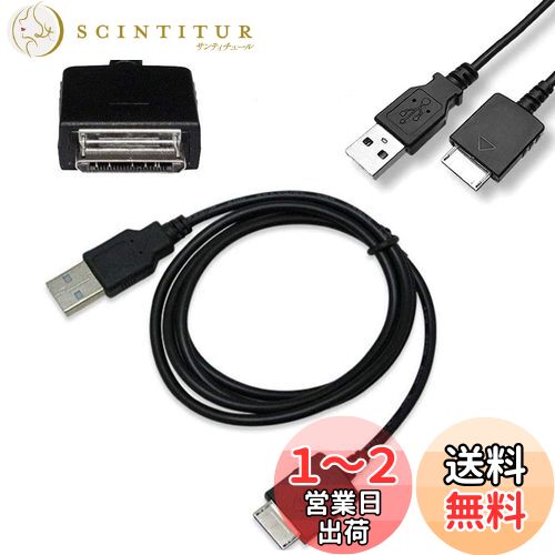 2本 SONY用 Walkman NW-A55 A56 A57 A45 A46 A47 A35 A37用 充電ケーブル チャージングケーブル Sooyeeh データ転送 ソニー用 WM-PORT/WMC-NW20MU用 USBケーブル 1m ブラック