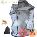 Dhana Style 蚊 虫よけ ヘッド ネット 防虫ネット メッシュ カバー モスキート ガード インセクト シールド 携帯 頭部 蚊帳 フェイスガード 収納ポーチ付き (BLACK)