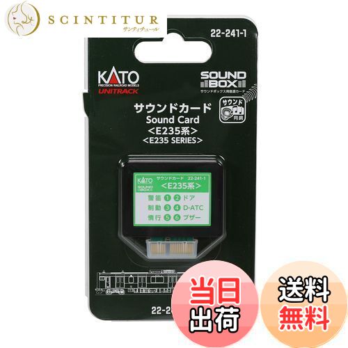 【送料無料】KATO Nゲージ サウンドカード E235系 22-241-1 鉄道模型用品