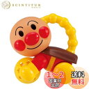 セガトイズ(SEGA TOYS) アンパンマン てあそび夢中知育 りんりんコロコロ アンパンマン