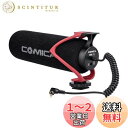外付けマイク COMICA CVM-V30 LITE【TRS/TRRSワンタッチ切替】ガンマイク 高性能 スマホ&一眼レフカメラビデオマイク SONY/Niko...