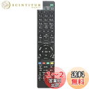 ブルーレイディスクレコーダー用リモコン Fit For SONY(ソニー) RMT-B009J RMT- B007J RMT-B012J代用 BDZ-AX270...
