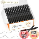 Shuttle Art ジェルボールペン ゲルペン ゲルインク ノック式 黒 70本セット 0.7mm 速乾 クリップ付き 手帳 ノート グラフ スケッチ 事務...