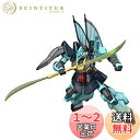 HGUC 機動戦士Zガンダム ディジェ 1/144スケール 色分け済みプラモデル