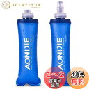 Azarxis ハイドレーション ボトル 折りたたみ水筒 TPU 水筒 携帯式ボトル ウォーターボトル ソフト フラスク 軽量 給水 ランニング マラソン 登山 トレイル サイクリング アウトドア 250ml 350ml 450ml 500ml