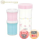 サーモス(THERMOS) まほうびんの離乳食ケース 130ml+90ml JBW-240 ピンク