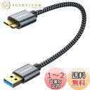 SUNGUY USB3.0 ケーブル MicroB 0.3M タイプA...(2)