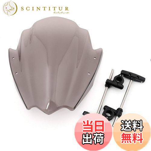 【送料無料】ONGMEIL 汎用 バイク スクリーン ウインドシールド パネル Φ22mm＆Φ25mm ハンドルバー 汎..