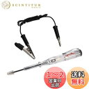 【送料無料】【.co.jp限定】エーモン(amon) 検電テスター(LED光タイプ) DC6V~DC24V (通電確認)4932