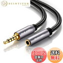 【送料無料】DuKabel 2.4M 4極 延長ケーブル イヤホンジャック ステレオミニジャック 延長 3.5mmステレオ ヘッドホン延長ケーブルステレオミニ延長ケーブル ミニジャック オーディオケーブル スピーカー/車/Android クリスタルナイロン編組
