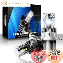 NOVSIGHT H4 LEDヘッドライト Hi/Lo切替 新車検対応 一体型 ledバルブ 車/バイク用 DC12V 高輝度 18000LM 6500K ホワイト 無極性 切れのいいカットライン LEDチップ搭載 2個入り