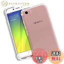 OPPO R17 Neo ケース OPPO R17 Neo カバー クリア TPU 透明 四隅の保護 シリコンケース 薄型 落下防止 衝撃吸収 耐衝撃 柔らかい手触り クリア OPPO R17 Neo 全面保護カバー PCduoduo