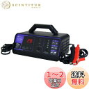 メルテック(meltec) 全自動パルスバッテリー充電器 (バイク~ミニバン/小型船舶/大型トラック) Meltec 正式PSE取得 12V専用 定格12A バ...