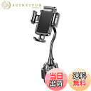 【送料無料】TOPGO スマホホルダー 車 ドリンクホルダー 車載ホルダー カップホルダー スマホスタンド 車 【柔軟なアーム・シフトの妨げにならない】 車載 ...