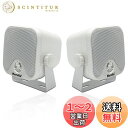 Herdio 100W HIFI 2-Way防水型4インチ スピーカー 音響 ラッパ ヨットボートアウトドア車 船舶 農業用自動車 トラック 工事車 等用 表面...