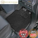 ボンフォーム(BONFORM) カーマット バリューマット フロント用 2枚セット ブラック 軽・普通車用