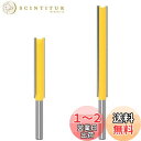 Bestgle超硬ストレートビット 6.35mmシャンクほぞカッター 2ピース(50mm+76mm) 延長ロングストレートトリミングナイフ 超硬刃ルータービット...