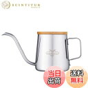 【送料無料】MERMOO YILAN コーヒーポット 1人 ドリップポット 350ml コーヒー ケトル 細口 ステンレス ドリップケトル 1杯 注ぐ コーヒー ドリップポット 竹製の蓋付き (シルバー)