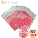 【送料無料】ラッピング袋 200枚 袋 お菓子 小袋 10x11cm お菓子用袋 ラッピングバッグ クッキー チョコマドレーヌ ラッピング 包装袋 小分け おし...