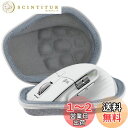 (ケースのみ)ロジクール Logicool MX MASTER3s MX2300/MX MASTER 3 MX2200/MX MASTER 2S MX2100C...