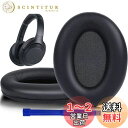 SOULWIT イヤーパッド イヤークッション 交換用 Sony WH-1000XM3 (WH1000XM3) オーバーイヤーヘッドフォン に対応 (黒)