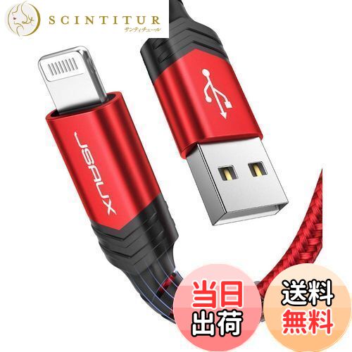 【送料無料】『純正MFi認証』JSAUX iPhone ケーブル「2.4A急速充電?データ転送?1.2M」ライトニングケーブル 超高耐久 ナイロン編み iPhone 11 Xs Max X XR 8 7 6s 6 Plus SE 5 5s、iPad、iPodなどに対応 (1.2M, レッド)