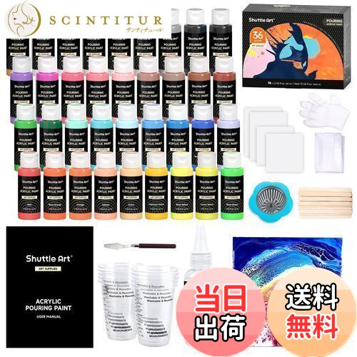 【送料無料】Shuttle Art アクリルポーリング絵の具 アクリル顔料 36本セット 32色(白4本と黒2本入り) 60ml ストレーナー付き 注ぐアートワ...