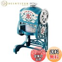 【送料無料】ドウシシャ(DOSHISHA) 電動本格かき氷器 ふわふわ 製氷カップ2個付き ブルー DCSP-20