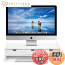 【送料無料】Flaneo KD6 モニタースタンド 机上台 幅49cm ラック引き出し付き 2段 收? パソコンスタンド (ホワイト)(2)