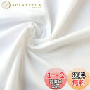日本紐釦貿易(Nippon Chuko) ネル生地 白 100純綿双糸 綿100% 両面起毛 巾約72cm×切売カット ホワイト EBI300-72CUT-50...