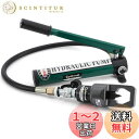 CGOLDENWALL ナットブレーカー 油圧式 適応ナットサイズ8~24mm 気楽に錆びたナットを割れる (ポンプあり)