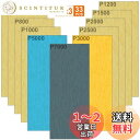 Akuoly耐水紙やすり 精密仕上げ磨き7000 5000 3000 2500 2000 1500 1200 1000 800 600 400番 耐水性ペーパー...