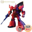BANDAI SPIRITS(バンダイ スピリッツ) HGUC 1/144 シャア専用ゲルググ プラモデル