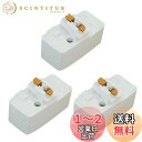 Abishion 引掛シーリングプラグ、ダクトレール用 取付簡単、0-120V/60Hz専用600W(6A)まで 、引掛シーリングボディ ライティングレール用 、PSE認証(白い3個入り)