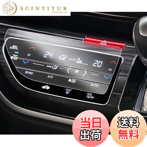 商品情報商品の説明主な仕様 【適用モデル】ホンダ オデッセイ RC系 RC1 RC2 RC4 (2013.11~現行)　エアコンパネル 保護フィルム SY-5-SY-6-SY-7br【HDクリア・極薄・高感度タッチ】99％の高透明、0.125MM極薄、保護フィルムの装着を忘れてしまうの薄さでディスプレイの画像を完璧に映す。スムーズな操作体験は本体の手触りをそのままに感じできるほどの高感度タッチ。br【キズ防止・汚れ防止・貼付簡単】4H硬度を持っており、部分のキズの予防になる。汚れ防止加工で指紋、水分や油など残りにくい。自己吸着タイプで初心者でも簡単に貼り付ける。br【同梱発送】610PET製フィルム、6xアルコールパッド、 6xホコリ取りシート、6x画面拭きクリーナー、3x気泡抜きヘラ。br【安心サービス】出荷前に弊社はご発注の商品を慎重に検査致しておるので、ご安心してお買い求めください。